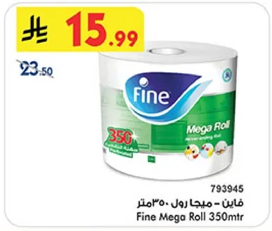 فاين - ميجا رول 350 متر