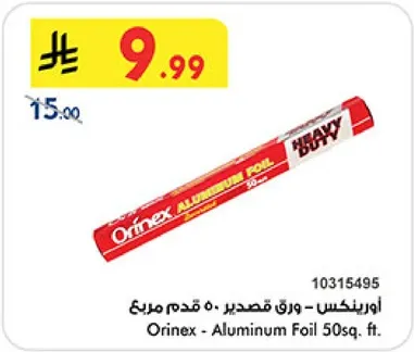 اورينكس - ورق قصدير 50 قدم مربع