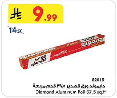 دايموند ورق قصدير ٣٧.٥ قدم مربع