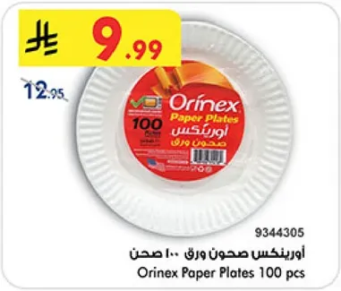 اورينكس صحون ورق 100 صحن