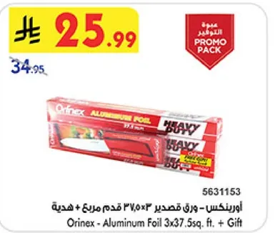 اورينكس - ورق قصدير 3×37.5 قدم مربع + هديه