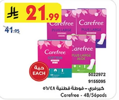 كيرفري - 48/56 قطعه