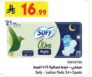 سوفي - فوط نساييه 24+2 فوط