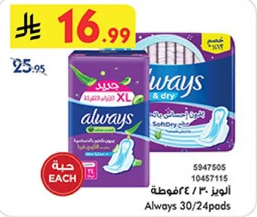 اولويز 30/24 فوط