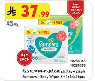 بامبرز - مناديل للاطفال 3+1 مجانيه، 64/56 قطعه.