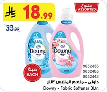 داوني - منعم الملابس 3 لتر.