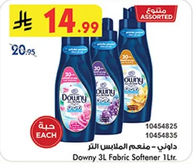 داوني - منعم الملابس لتر