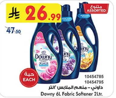 داوني - منعم الملابس لتر