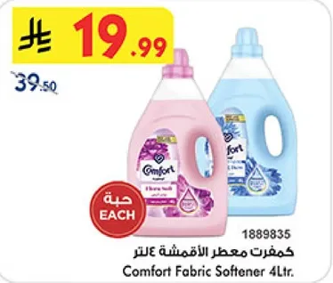 كمفورت معطر الاقمشه 4 لتر.