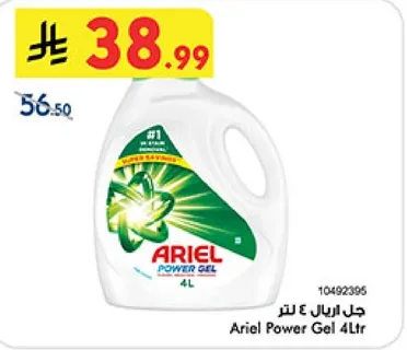 جل اريال ٤ لتر