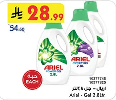 اريال - جل 2.8 لتر.