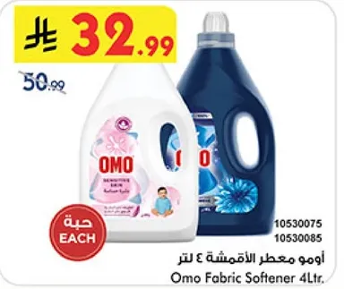 اومو معطر الاقمشه 4 لتر.