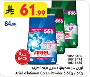 Ariel - Platinum Calen Powder 5.5Kg / 6Kg