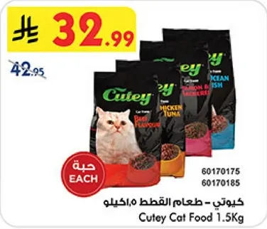 كيوني - طعام القطط - 1.5 كيلو