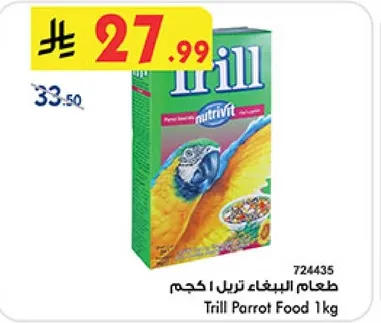 طعام الببغاء تريل 1 كجم