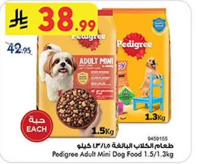 طعام الكلاب البالغه 1.5/1.3 كيلو