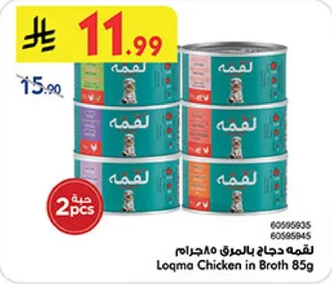 لقمہ دجاج بالمرق 85جرام