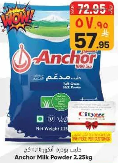حليب بودره اندور 2.25 كغ