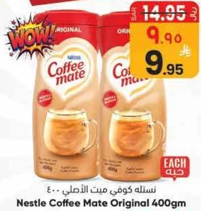 نسله كوفي ميت الاصلي 400