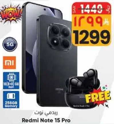 ردمي نوت 15 برو مع 5G، 16 جيجابايت رام، 256 جيجابايت تخزين، يشمل سماعات مجانيه.