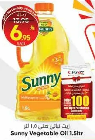 زيت نباتي صنف 1.0 لتر