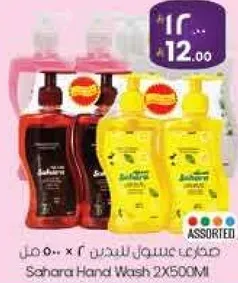 صابون عسل سهل اليدين 2 × 500 مل