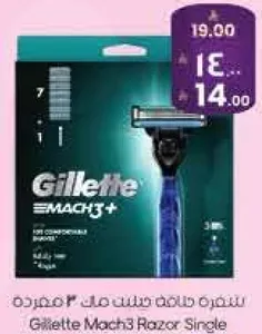 شفره حلاقه جيلت ماك 3 مفرده