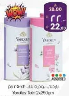 بودره ياردلي ٢×٢٥٠ جرام