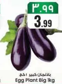 باكستان كبير 1 كغ