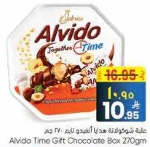 علبه شوكولاته هدايا الوقت السعيد 270 جرام