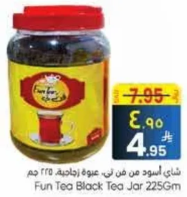 شاي اسود من فن تي، عبوه زجاجيه 225 جرام.