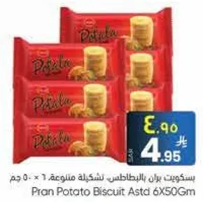 بسكويت بران بالبطاطس، تشكيله متنوعه 6 × 50 جرام