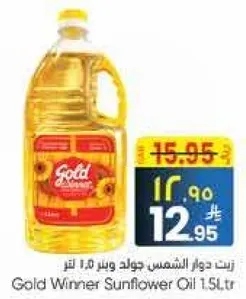 زيت دوار الشمس جولد وينر 1.5 لتر