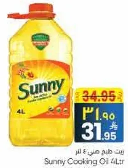 زيت الطبخ ساني 4 لتر