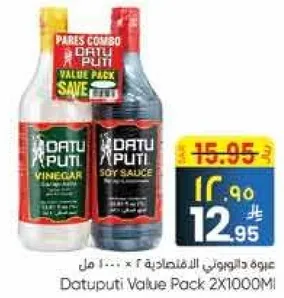 عبوه داتوبوتي القيمه 2 × 1000 مل