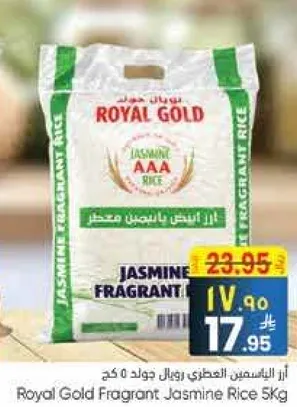 ارز الياسمين العطري رويال جولد 5 كغ