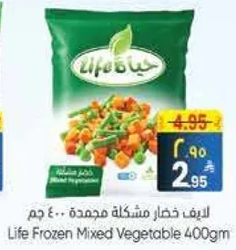 خضار مشكله مجمده 400 جرام