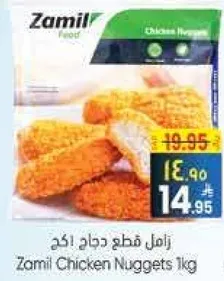 زامل قطع دجاج 1 كجم