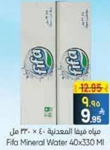 مياه فيفا المعدنيه 40 × 330 مل