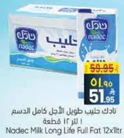نادك حليب طويل الاجل كامل الدسم 12 قطعه 1 لتر