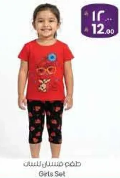 طقم مكون من شورت وقميص