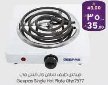 موقد طهي كهربايي جيباس