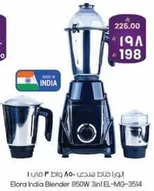 خلاط ايلورا انديا 850 واط 3 في 1 EL-MG-3514