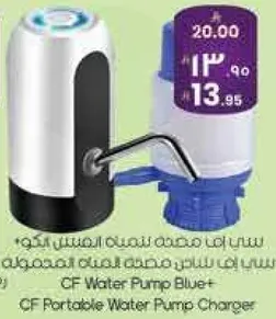 CF مضخه مياه محموله