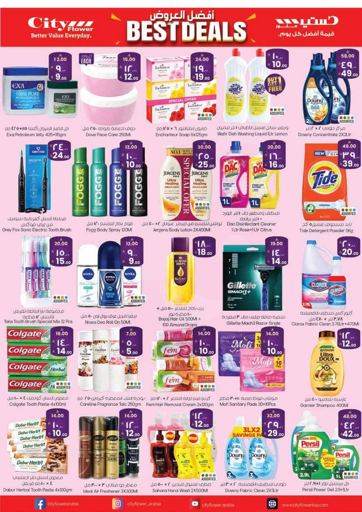 افضل العروض - صفحة 11