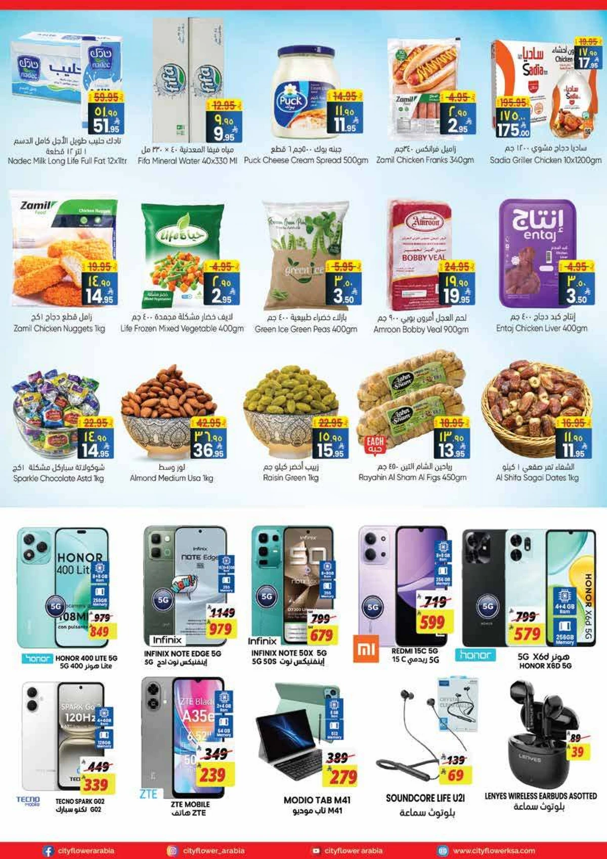 افضل العروض - صفحة 4