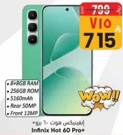 ا infinix Hot 60 Pro+ مع 8 + 8 جيجابايت من ذاكره الوصول العشوايي و 256 جيجابايت من ذاكره التخزين، مزود ببطاريه سعه 5160 مللي امبير وكاميرا خلفيه 50 ميجابكسل وكاميرا اماميه 13 ميجابكسل.