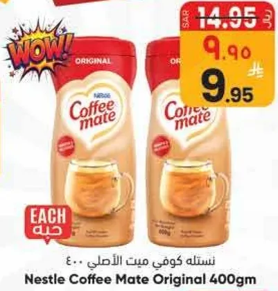 نسله كوفي ميت الاصلي 400