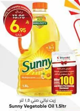 زيت نباتي صنعي 1.0 لتر