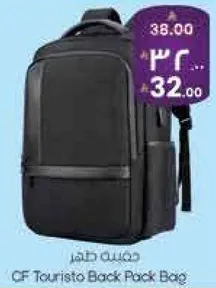 حقيبه ظهر CF Touristo